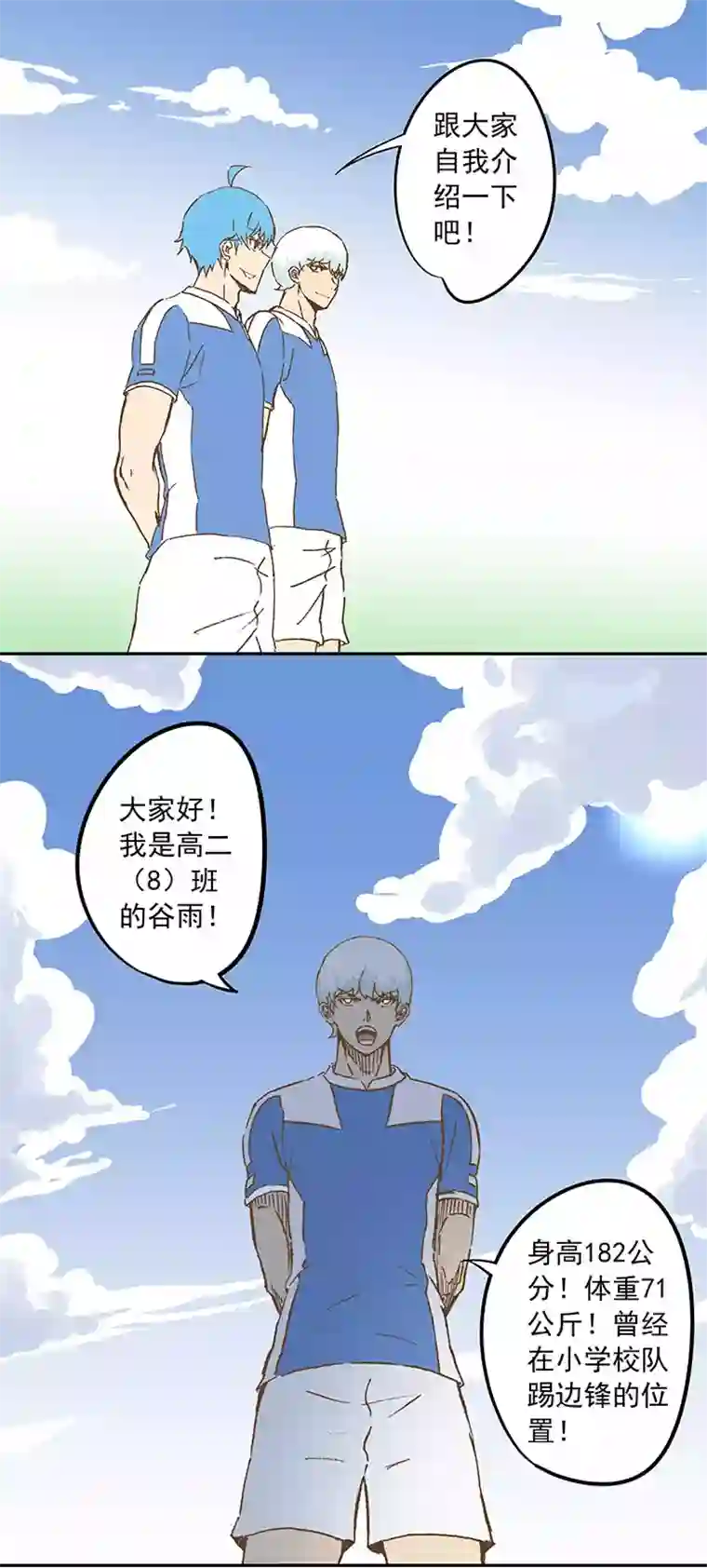 神之一脚第十九波 重返绿茵场