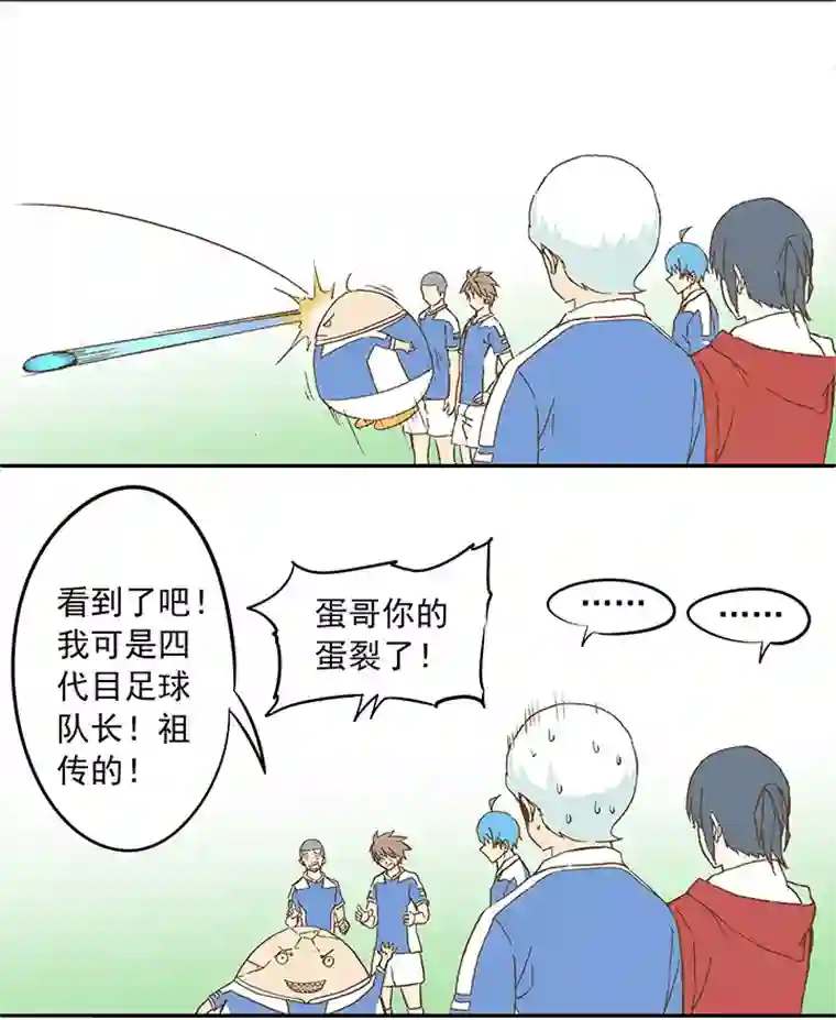 神之一脚第十九波 重返绿茵场