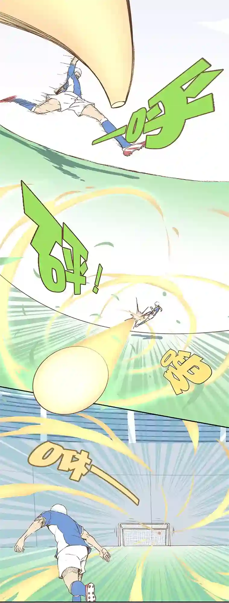 神之一脚第十九波 重返绿茵场