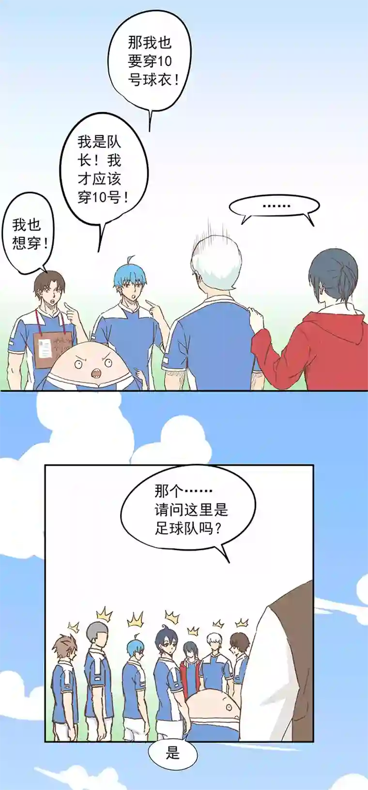 神之一脚第十九波 重返绿茵场