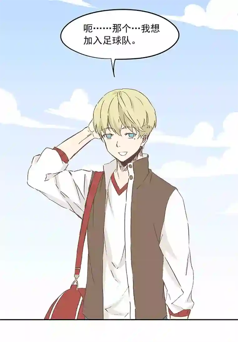 神之一脚第十九波 重返绿茵场