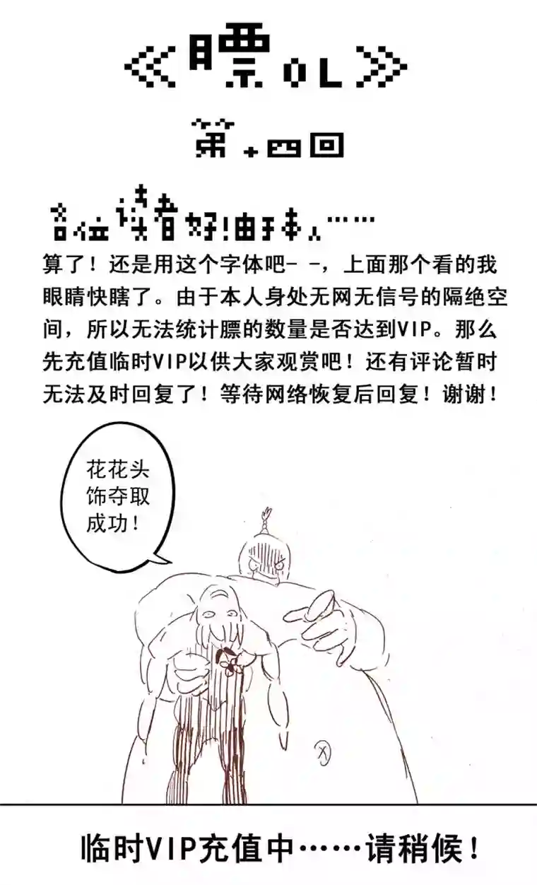 神之一脚第十九波 重返绿茵场