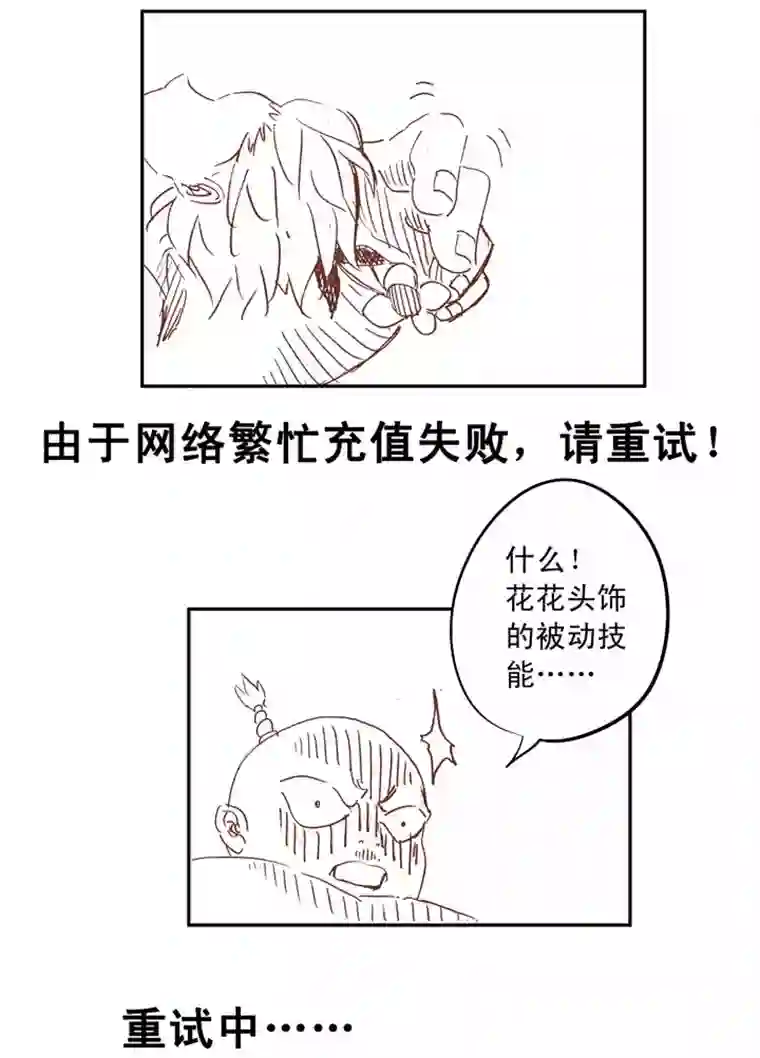 神之一脚第十九波 重返绿茵场