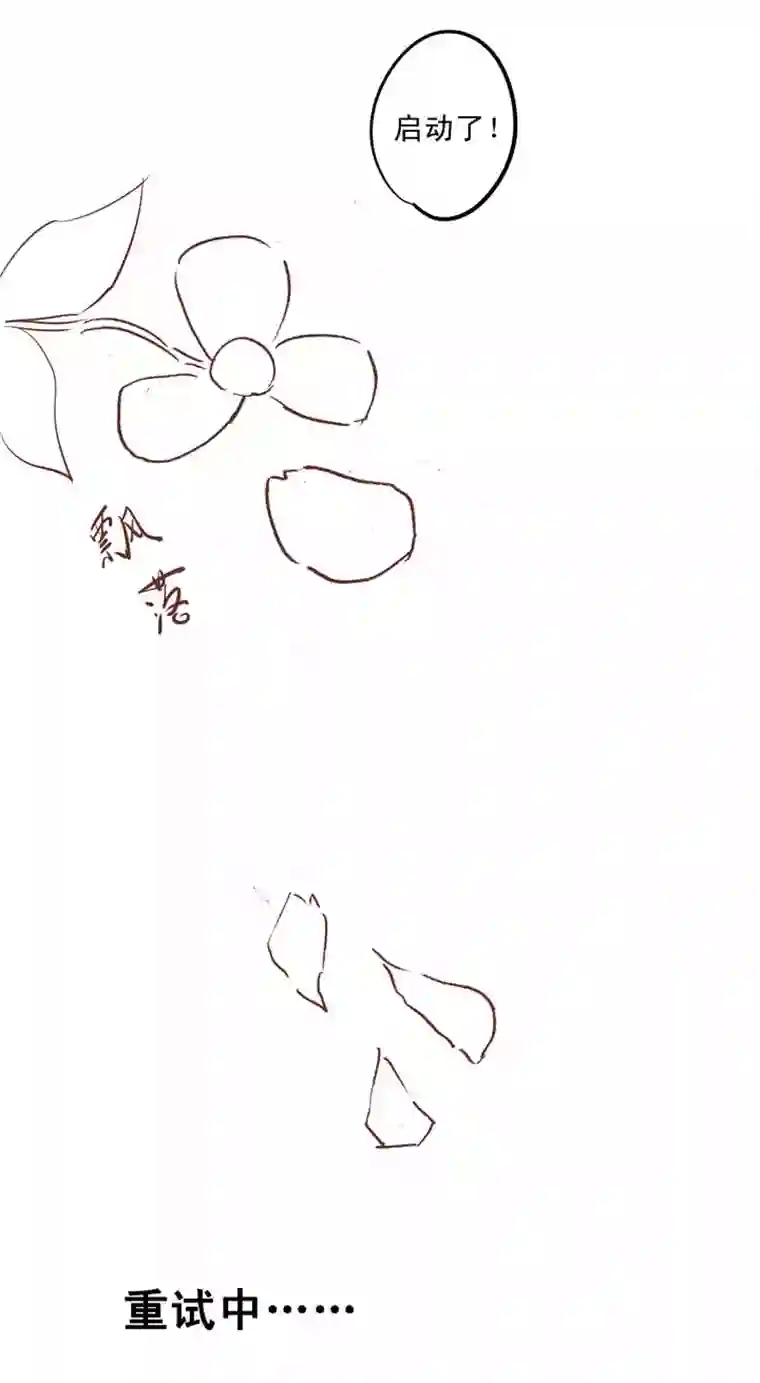 神之一脚第十九波 重返绿茵场