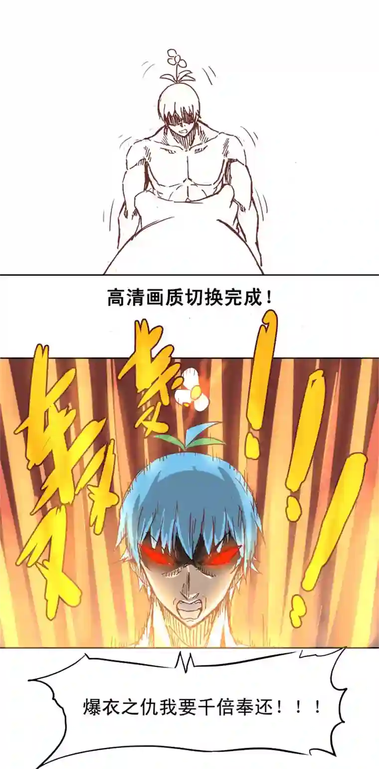 神之一脚第十九波 重返绿茵场