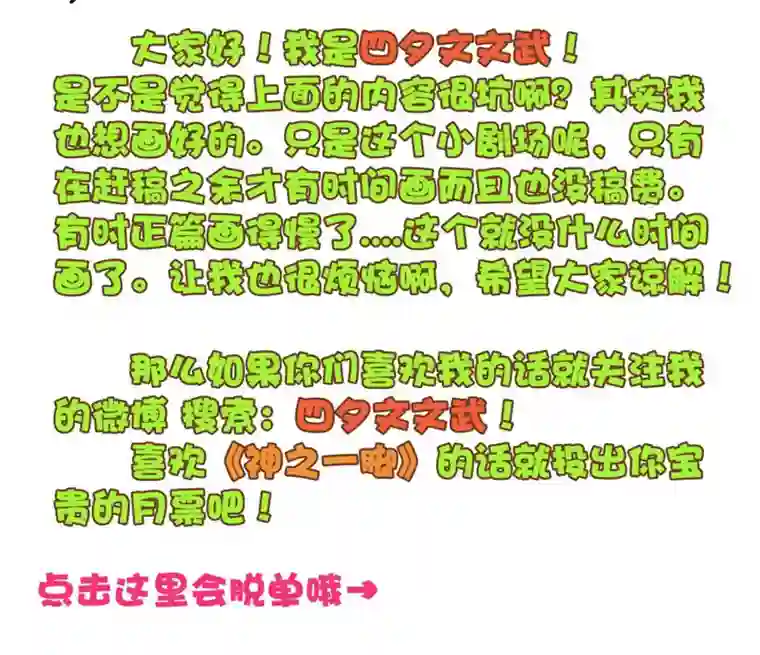 神之一脚第十九波 重返绿茵场