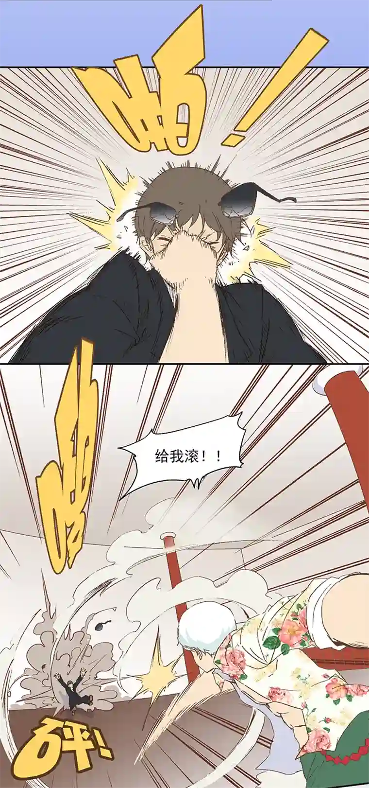 神之一脚第十九波 重返绿茵场