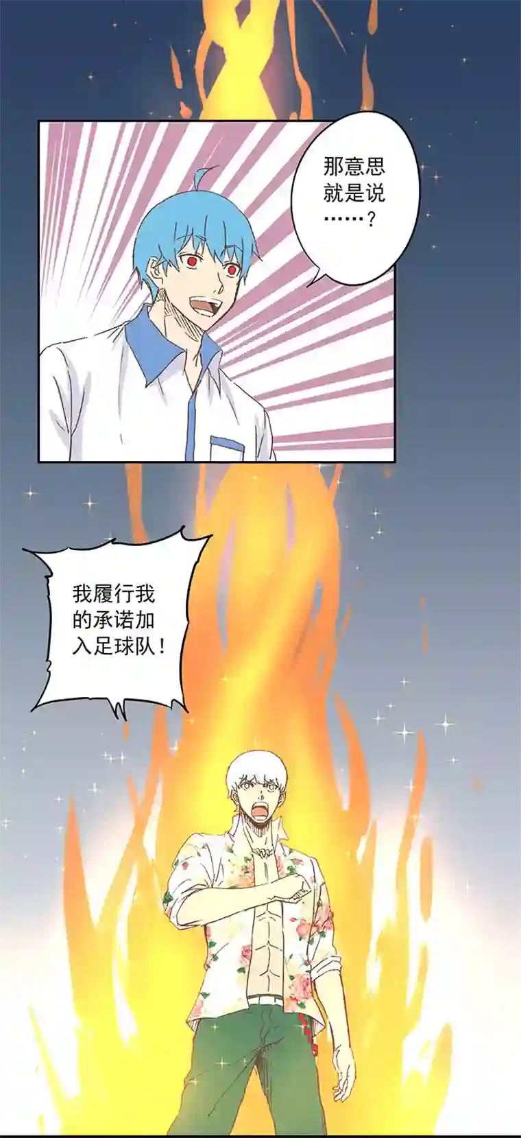 神之一脚第二十波 强敌？