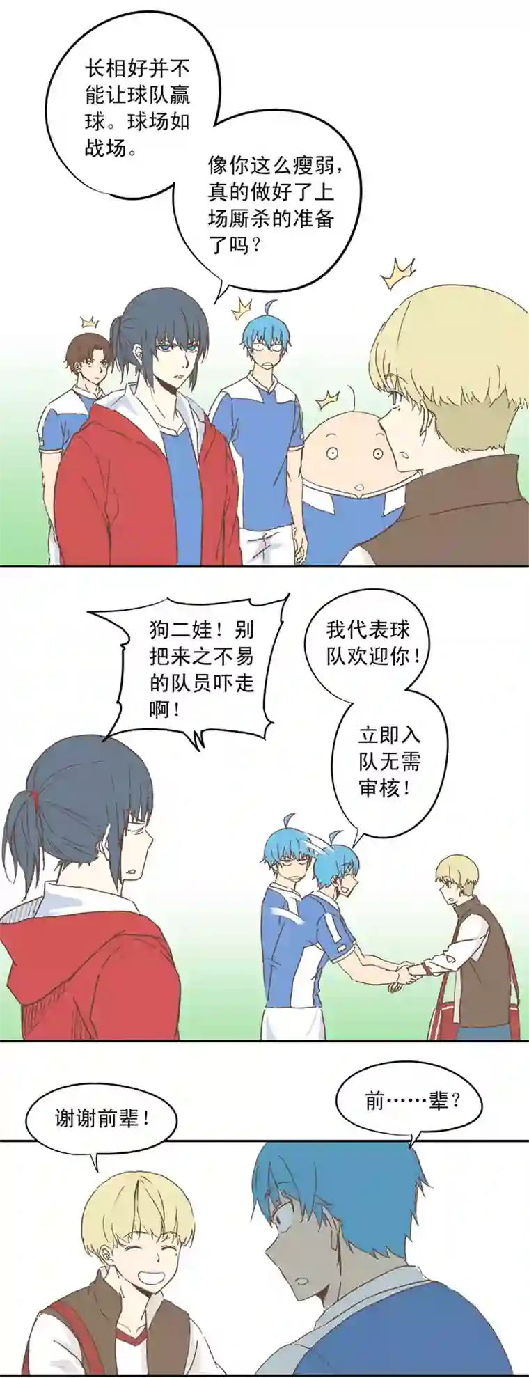 神之一脚第二十波 强敌？