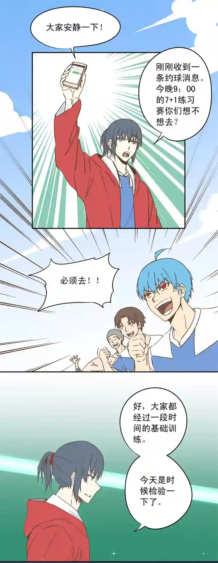 神之一脚第二十波 强敌？