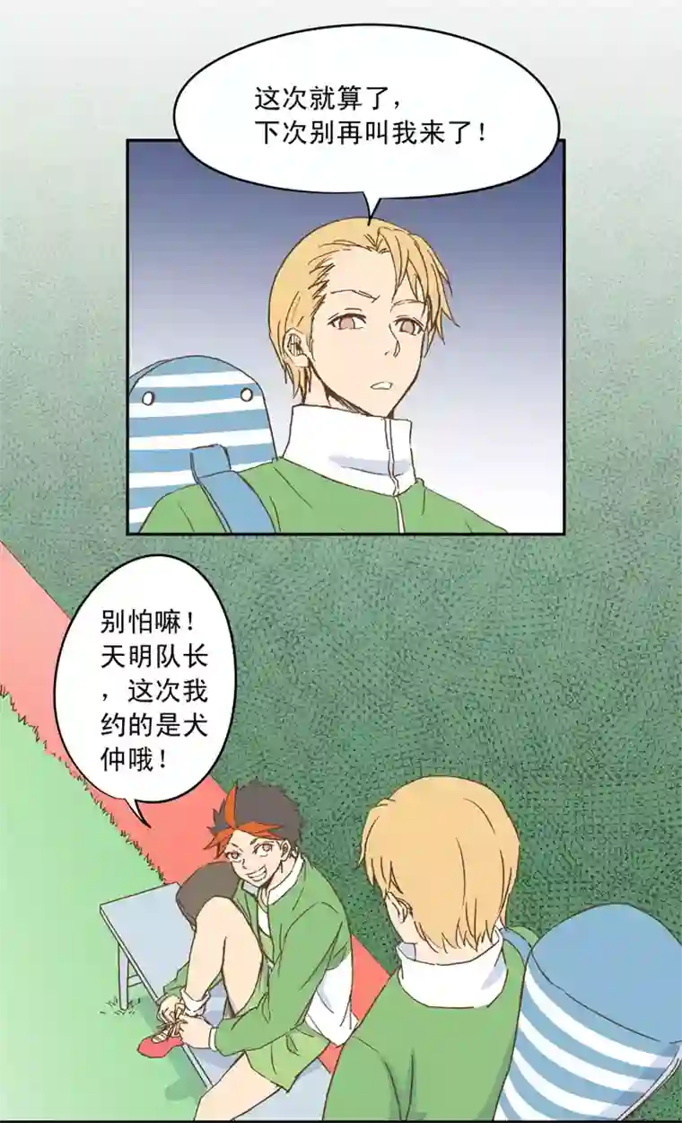 神之一脚第二十波 强敌？