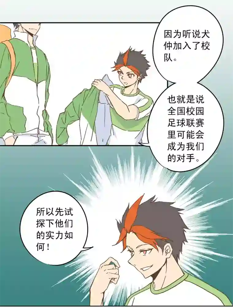 神之一脚第二十波 强敌？