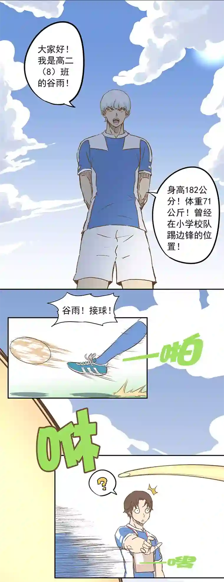 神之一脚第二十波 强敌？