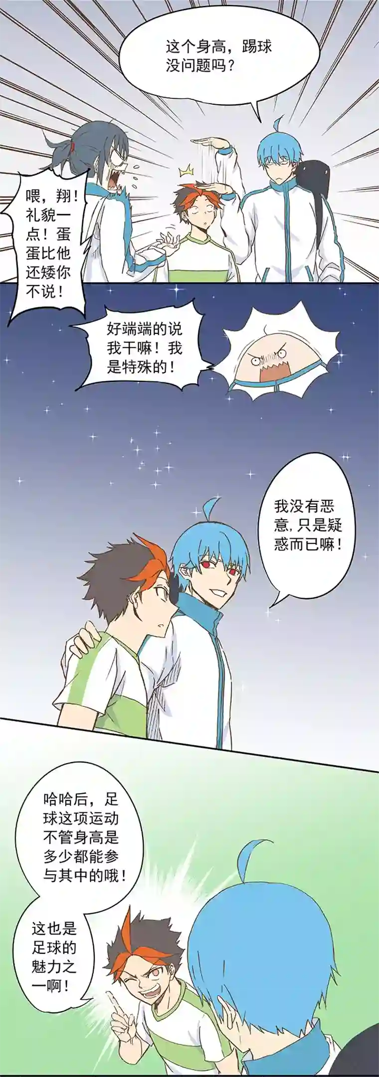 神之一脚第二十波 强敌？