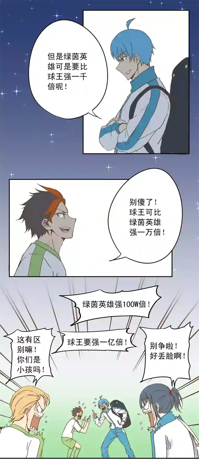 神之一脚第二十波 强敌？