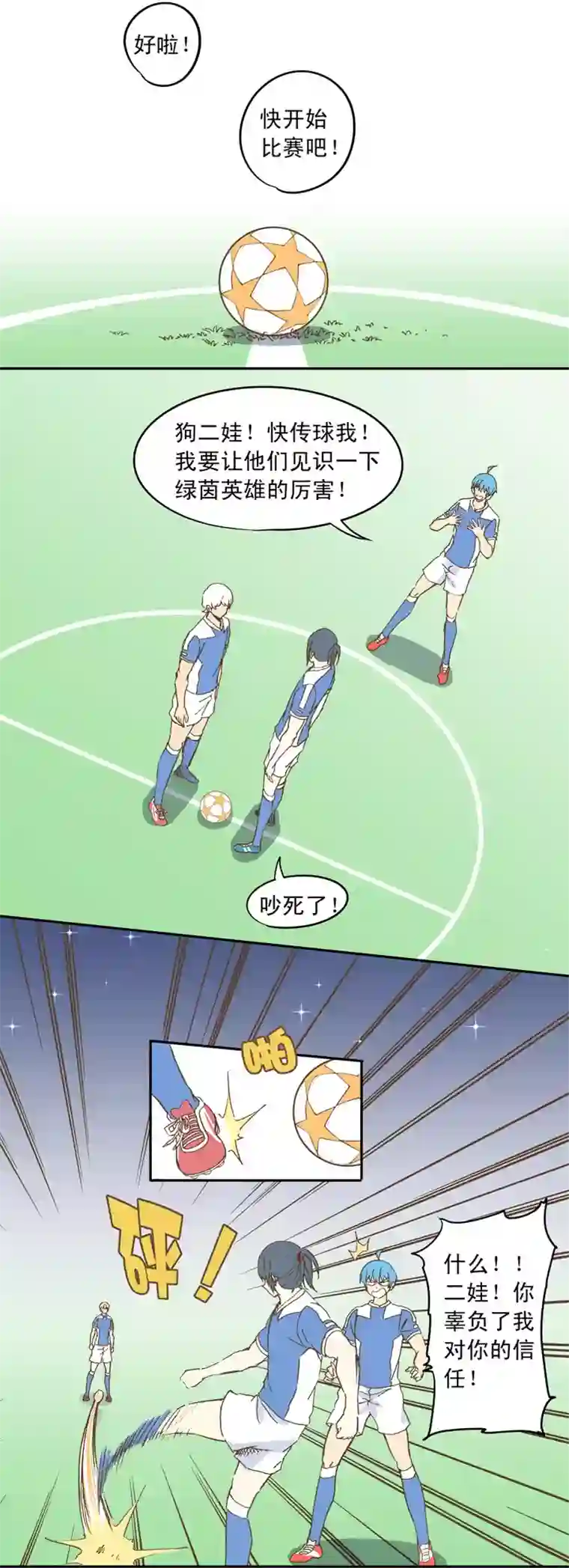 神之一脚第二十波 强敌？