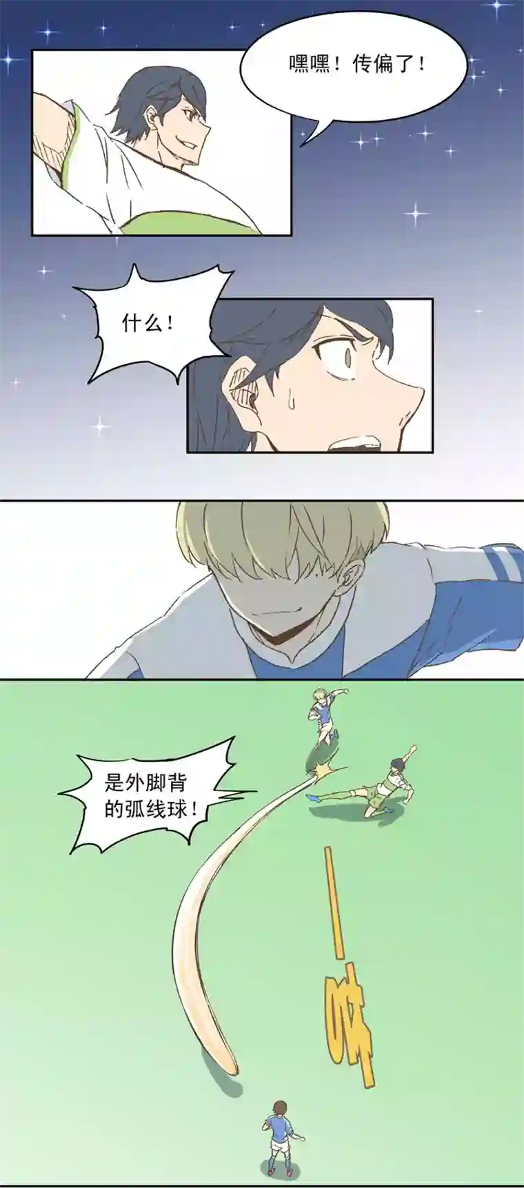 神之一脚第二十波 强敌？