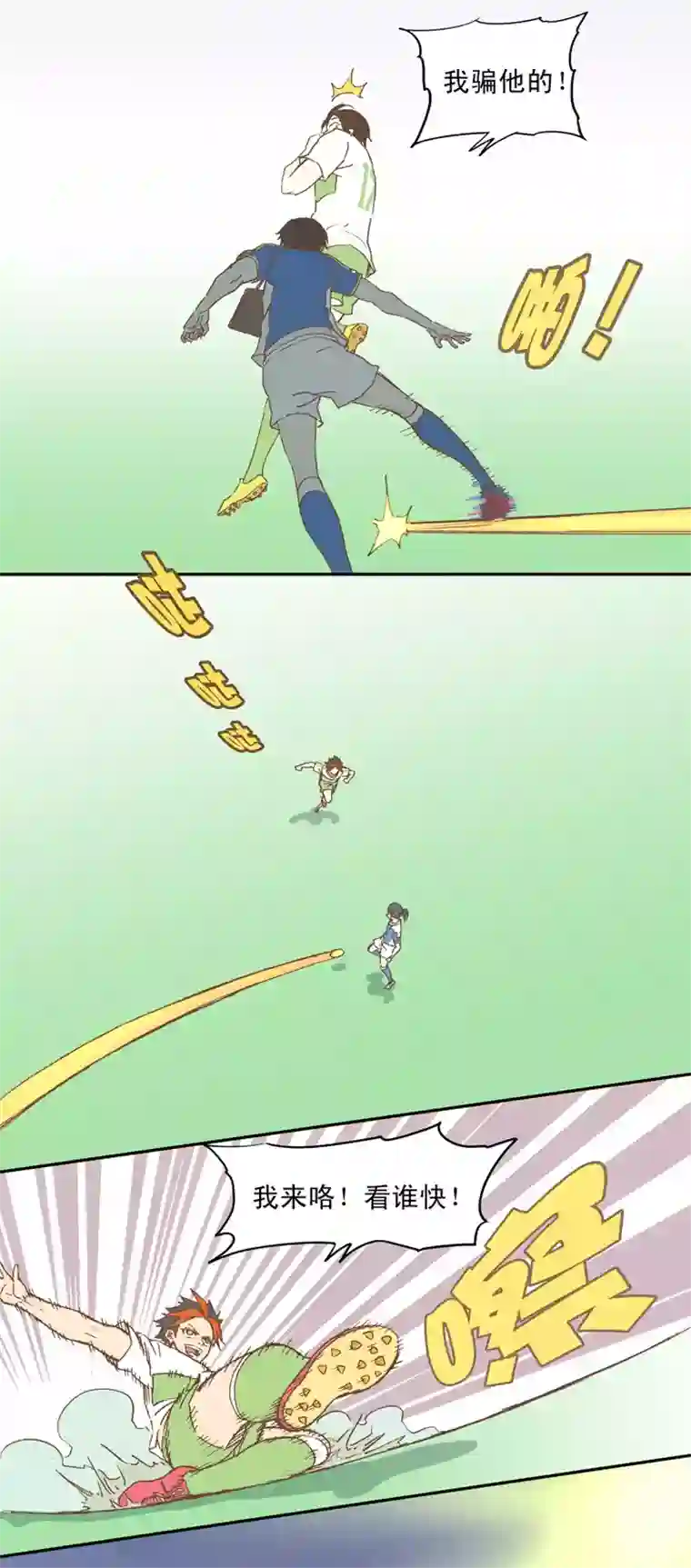 神之一脚第二十波 强敌？