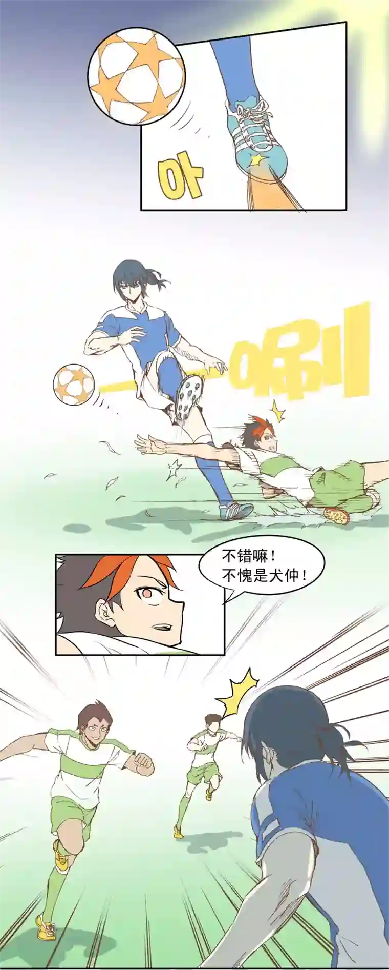 神之一脚第二十波 强敌？