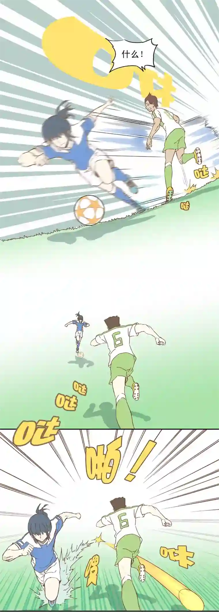 神之一脚第二十波 强敌？