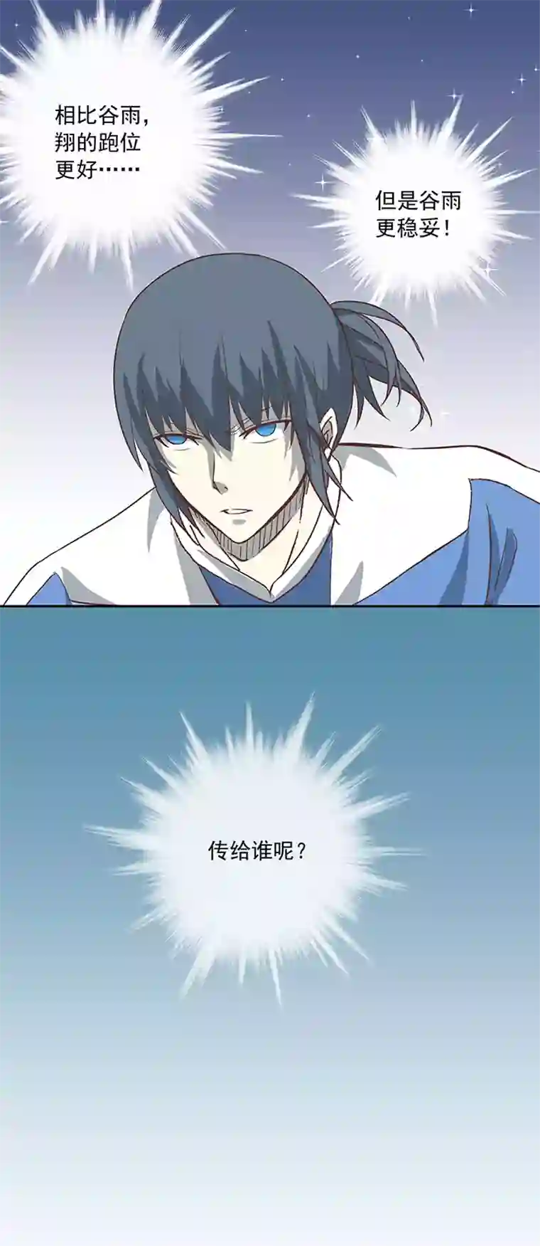 神之一脚第二十波 强敌？