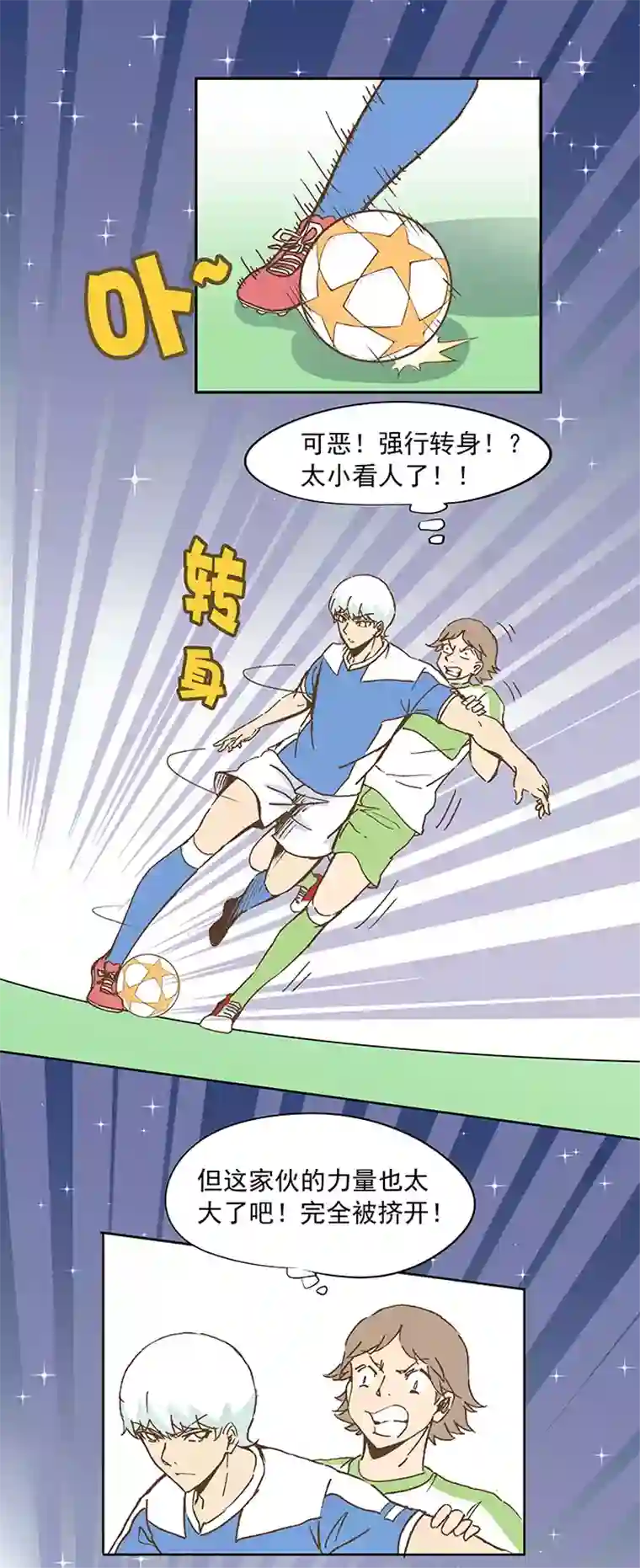 神之一脚第二十一波 独孤灯心