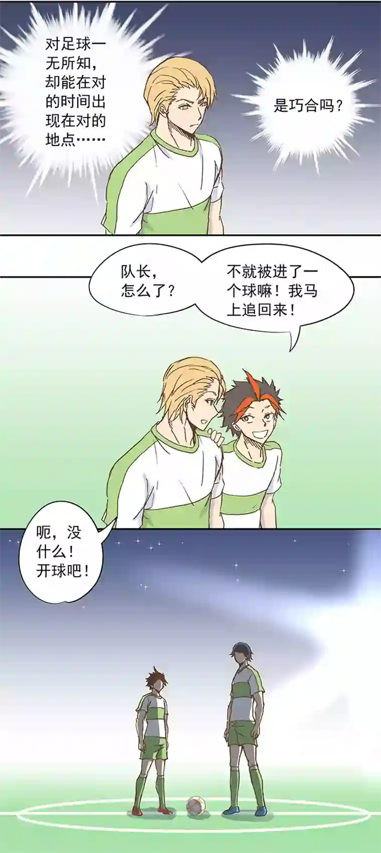 神之一脚第二十一波 独孤灯心
