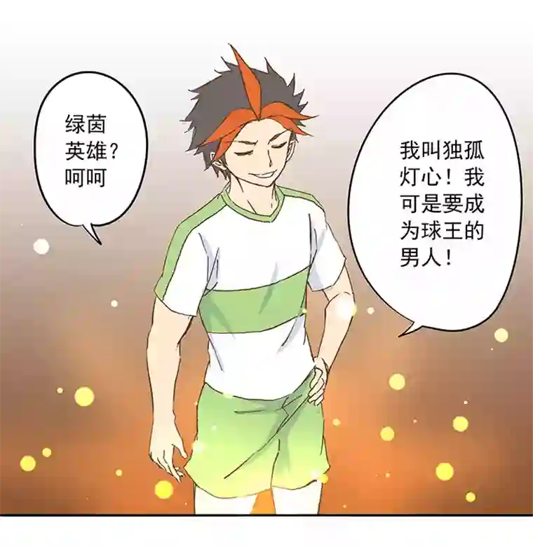 神之一脚第二十一波 独孤灯心