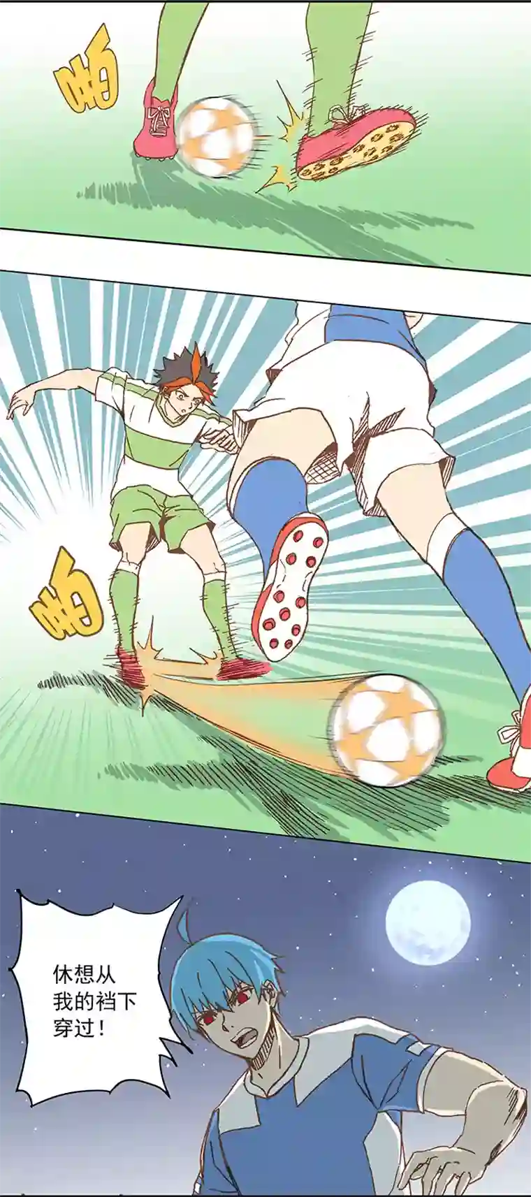 神之一脚第二十一波 独孤灯心