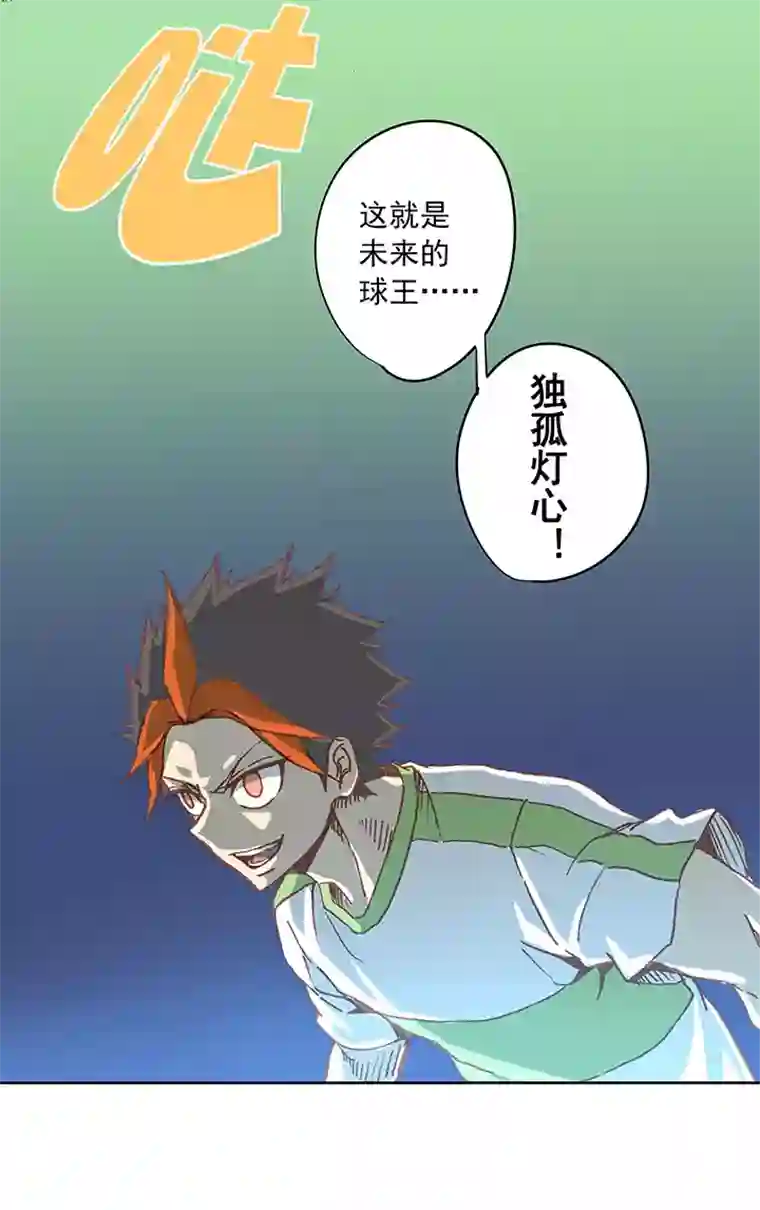 神之一脚第二十一波 独孤灯心