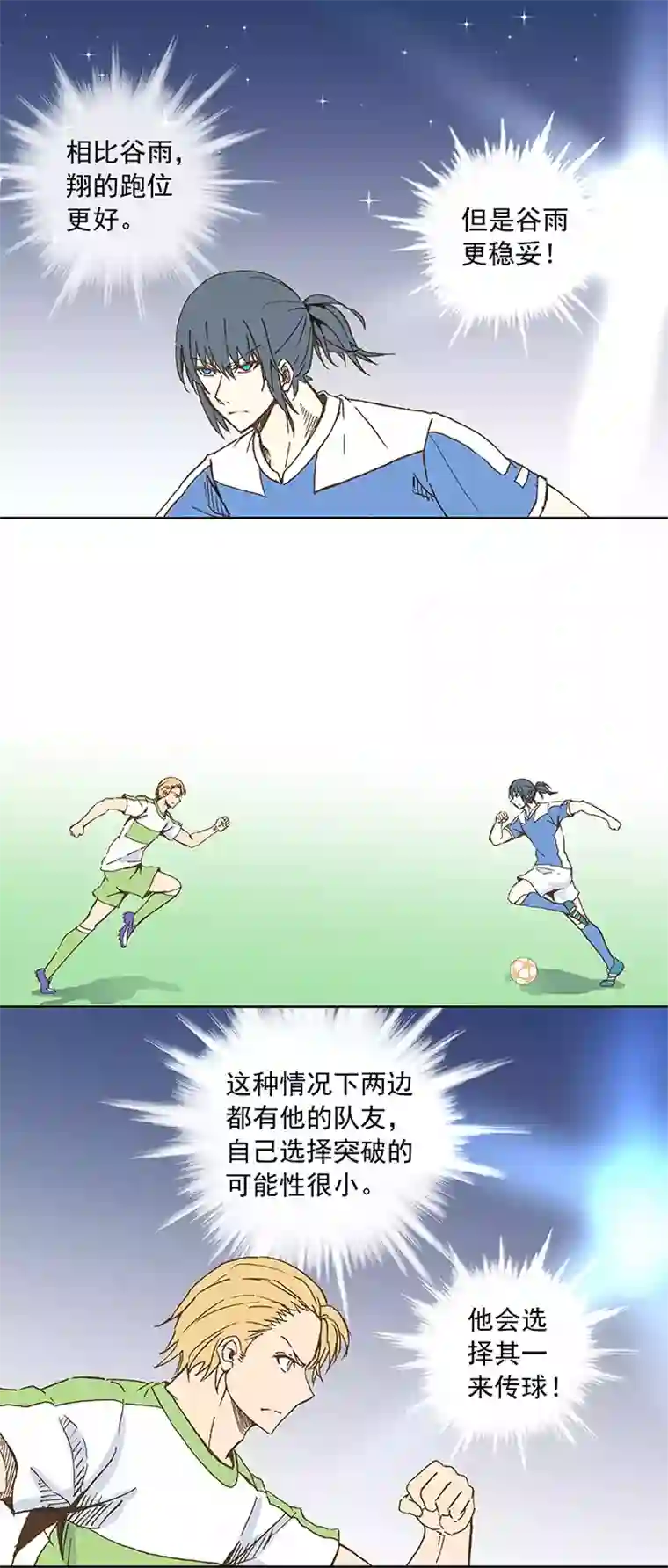 神之一脚第二十一波 独孤灯心