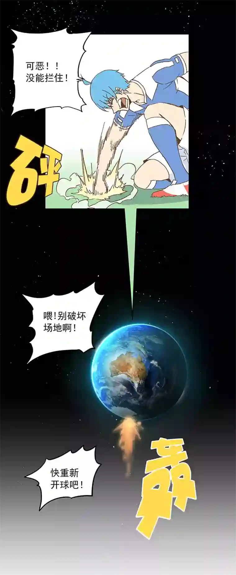 神之一脚第二十二波 投影分身之术