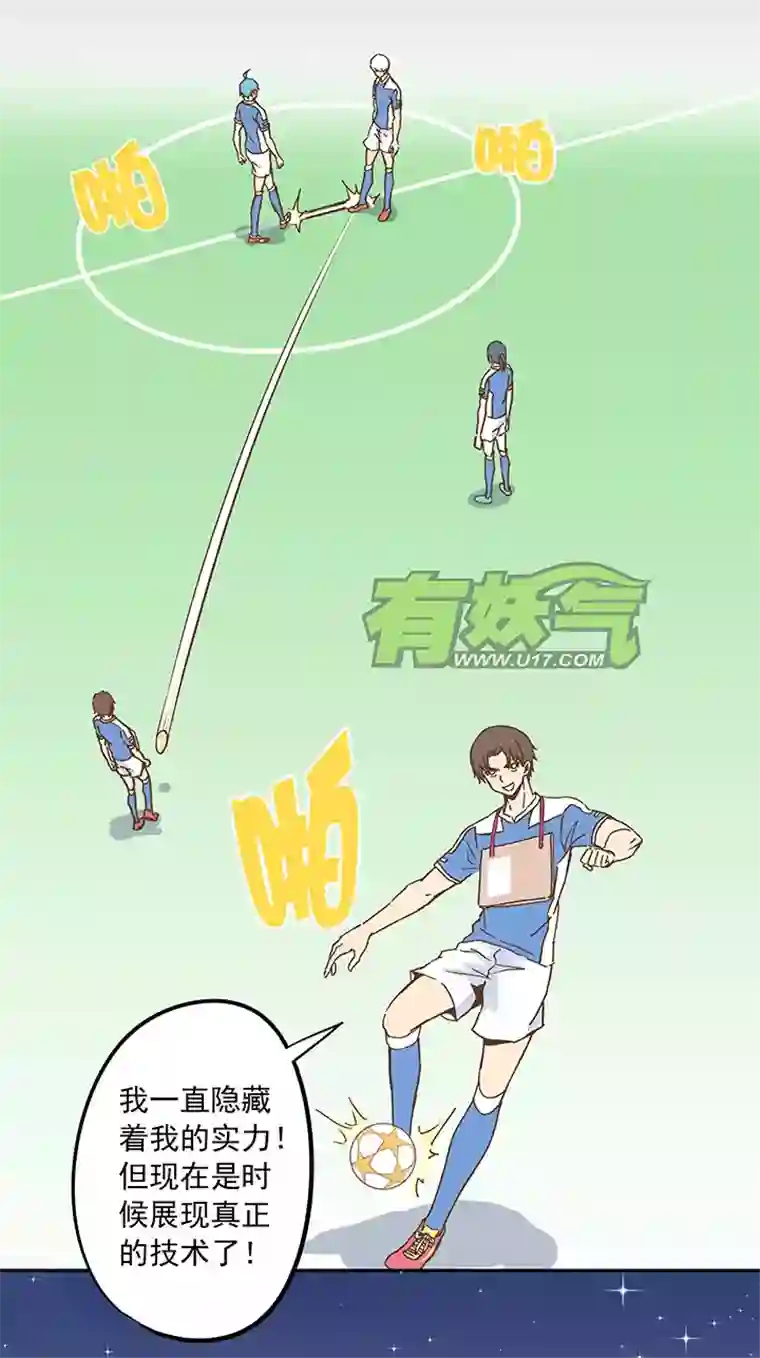 神之一脚第二十二波 投影分身之术