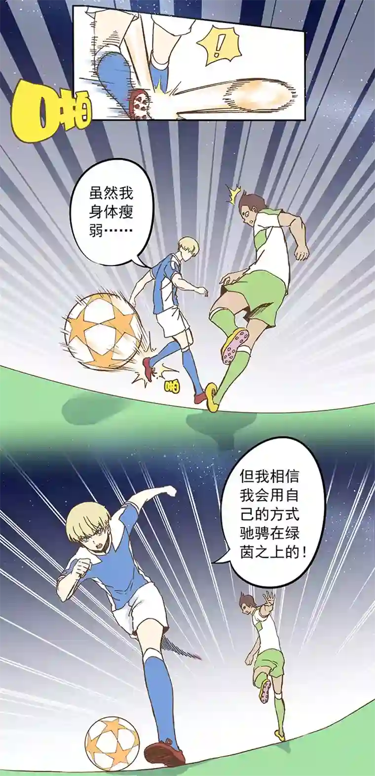 神之一脚第二十二波 投影分身之术