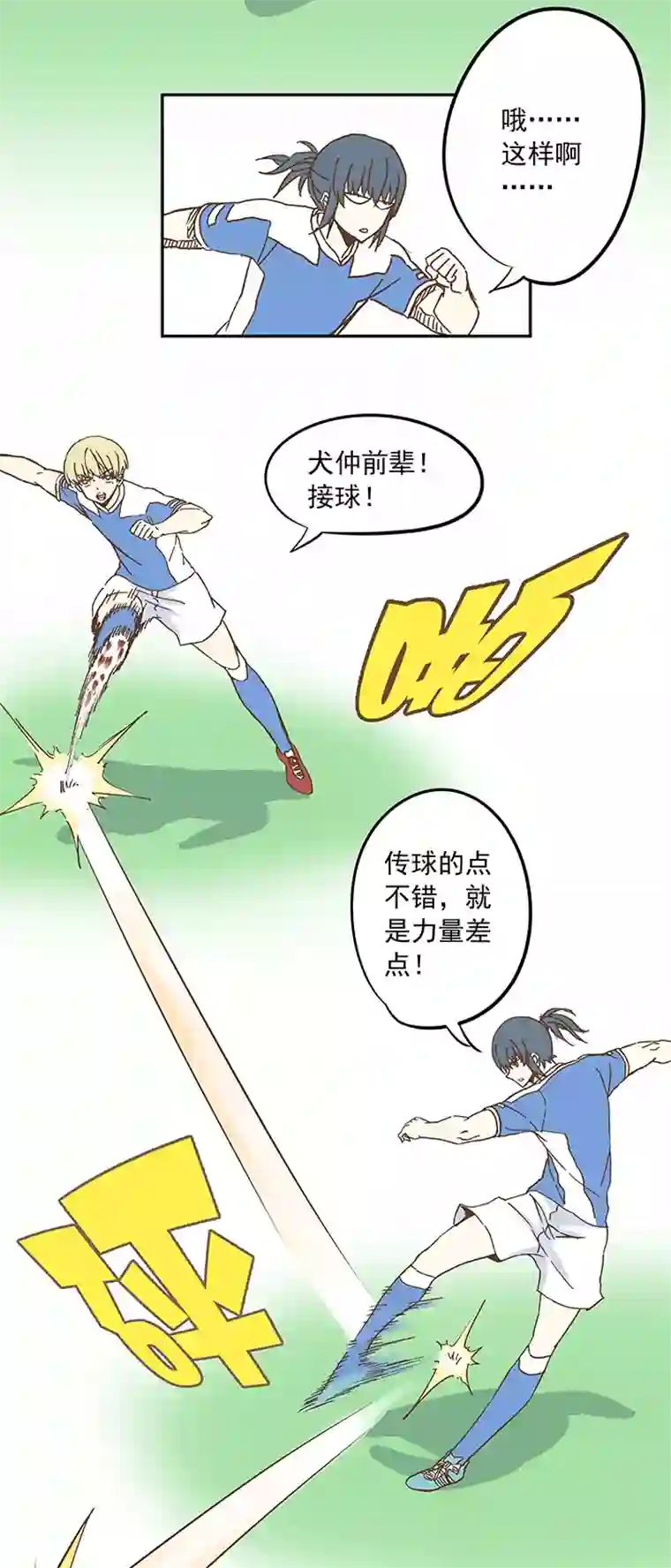 神之一脚第二十二波 投影分身之术