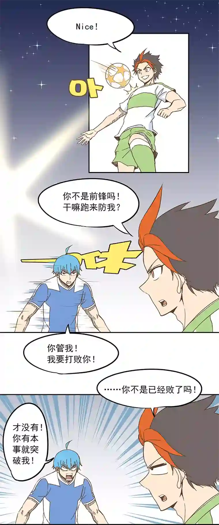 神之一脚第二十二波 投影分身之术