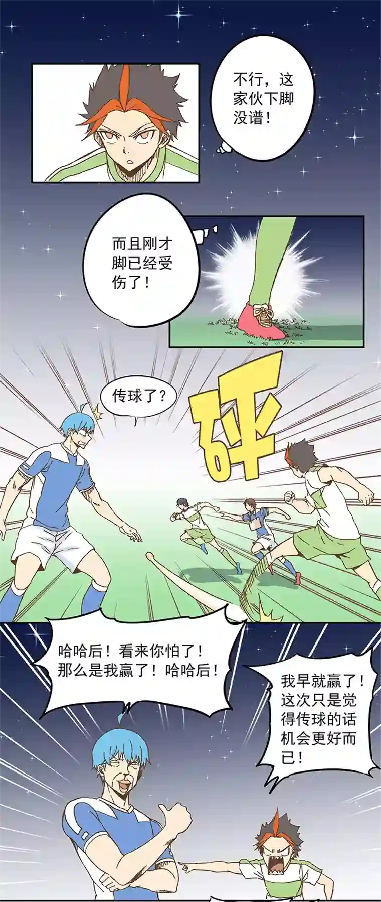 神之一脚第二十二波 投影分身之术