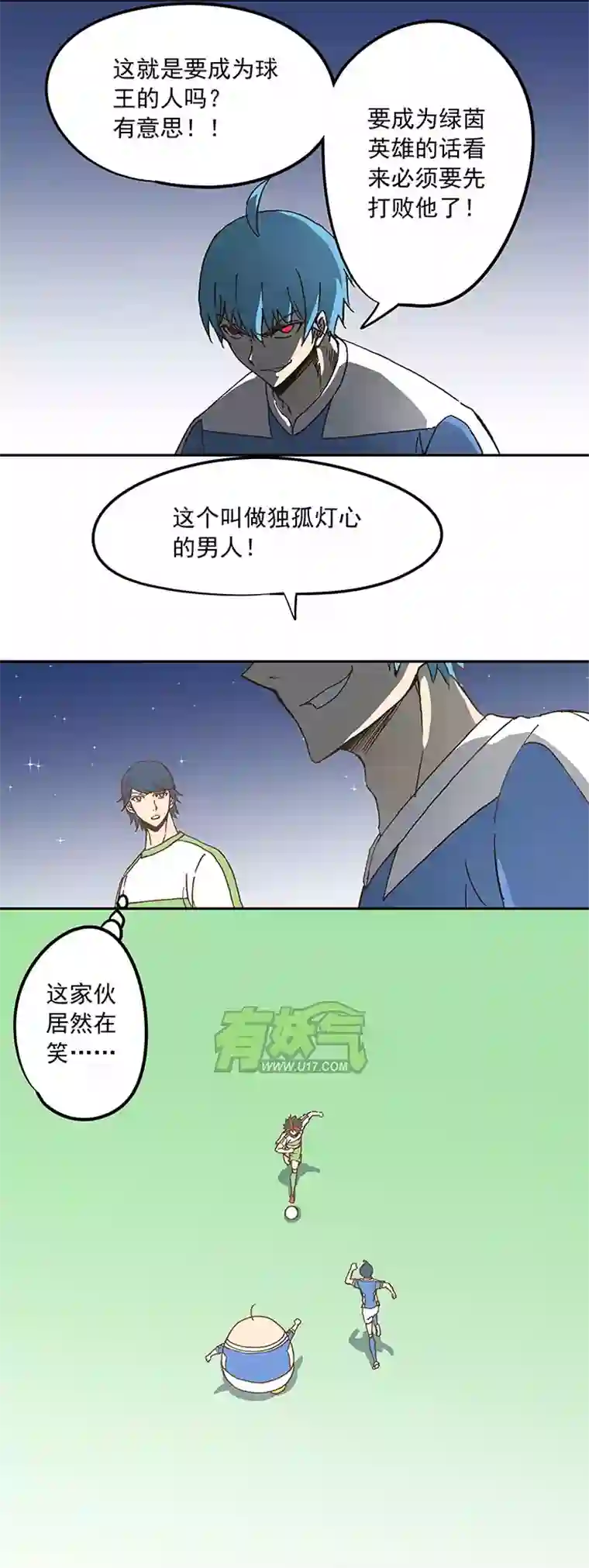 神之一脚第二十二波 投影分身之术