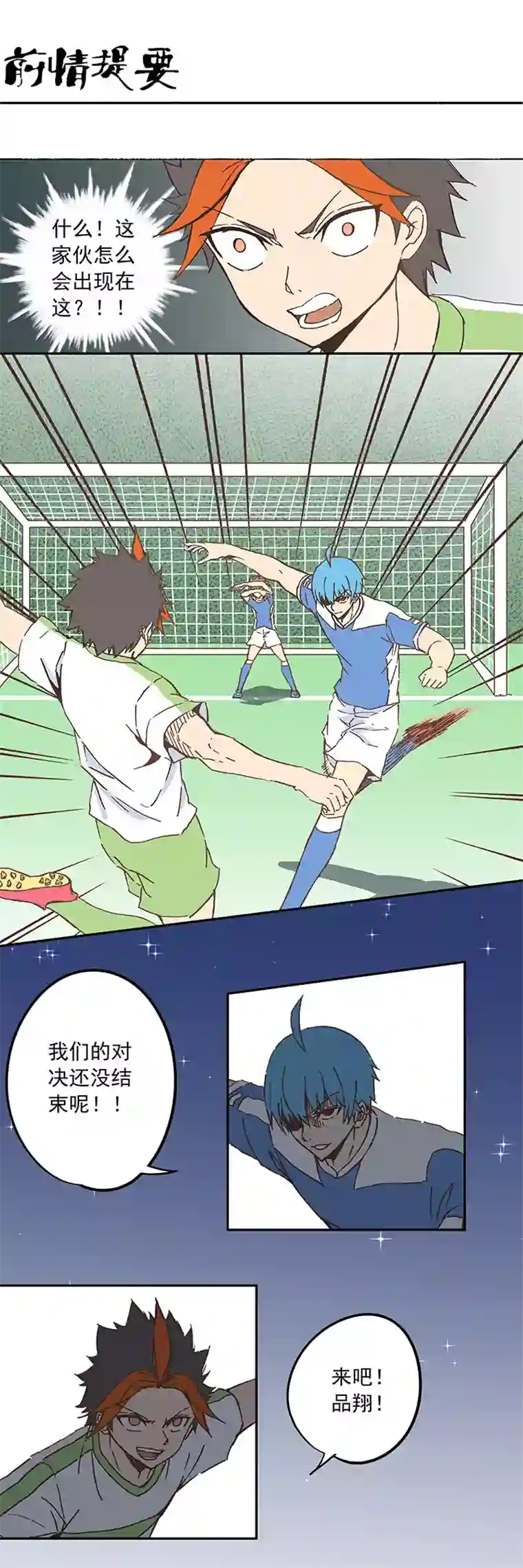 神之一脚第二十三波 教练