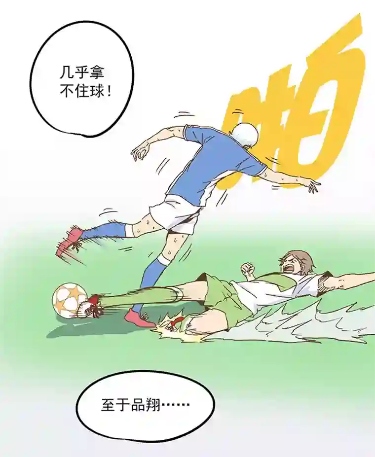 神之一脚第二十三波 教练