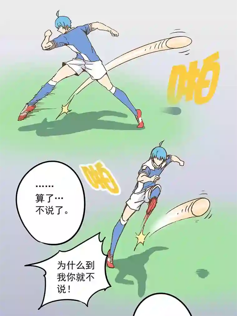 神之一脚第二十三波 教练