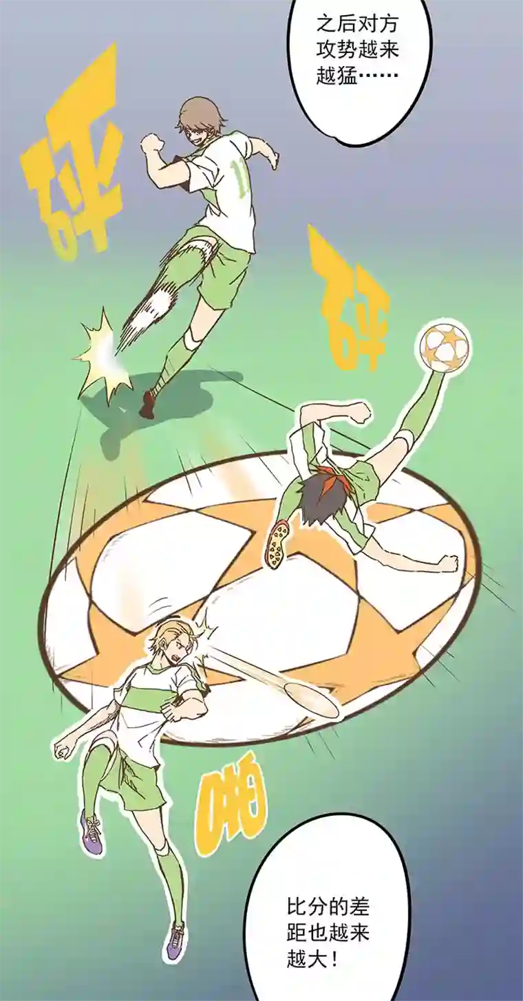 神之一脚第二十三波 教练