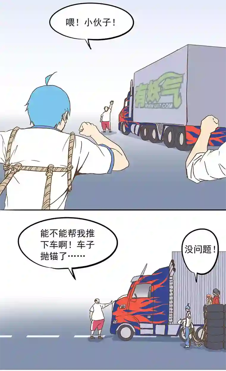 神之一脚第二十三波 教练