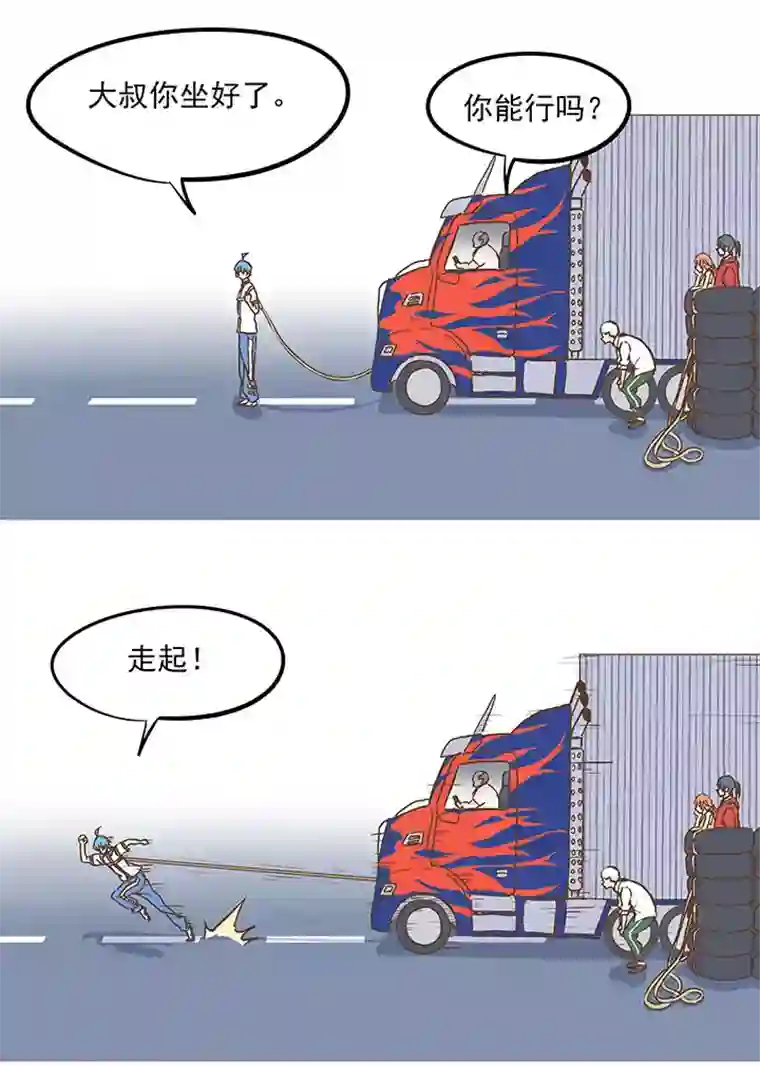 神之一脚第二十三波 教练