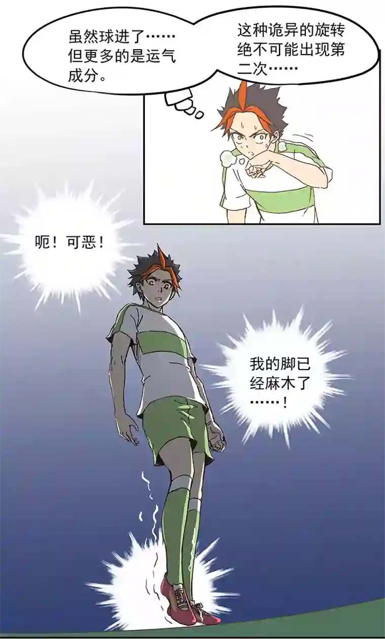 神之一脚第二十三波 教练