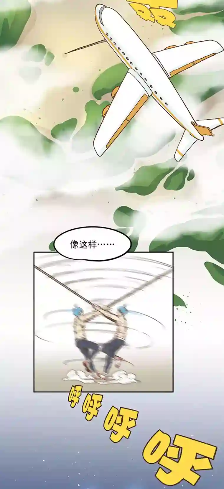 神之一脚第二十三波 教练