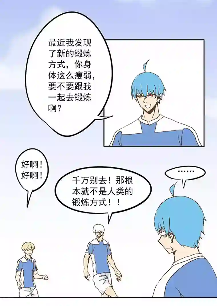 神之一脚第二十三波 教练