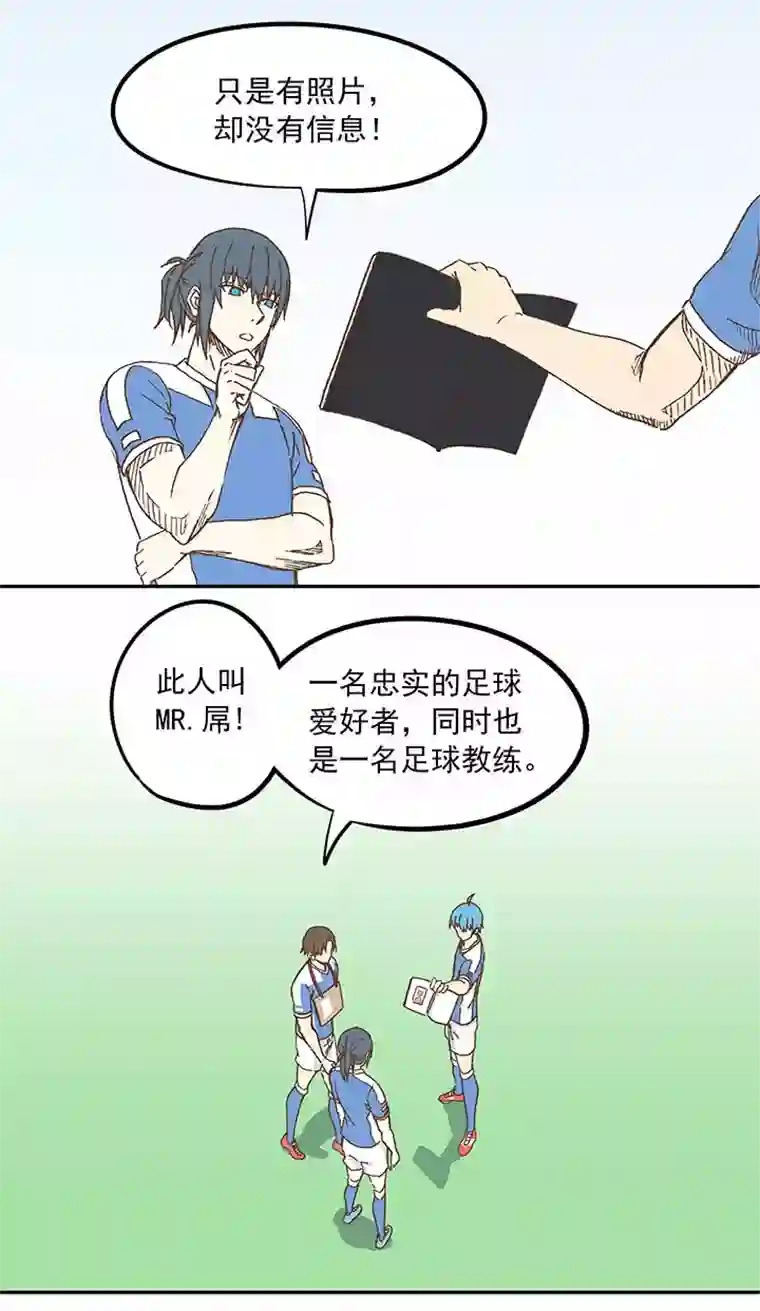 神之一脚第二十三波 教练