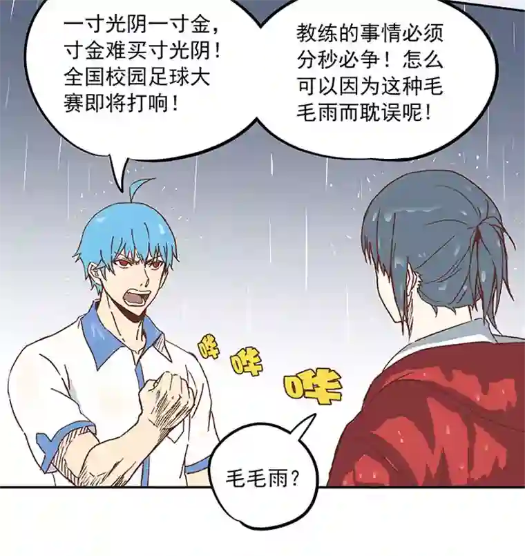 神之一脚第二十三波 教练