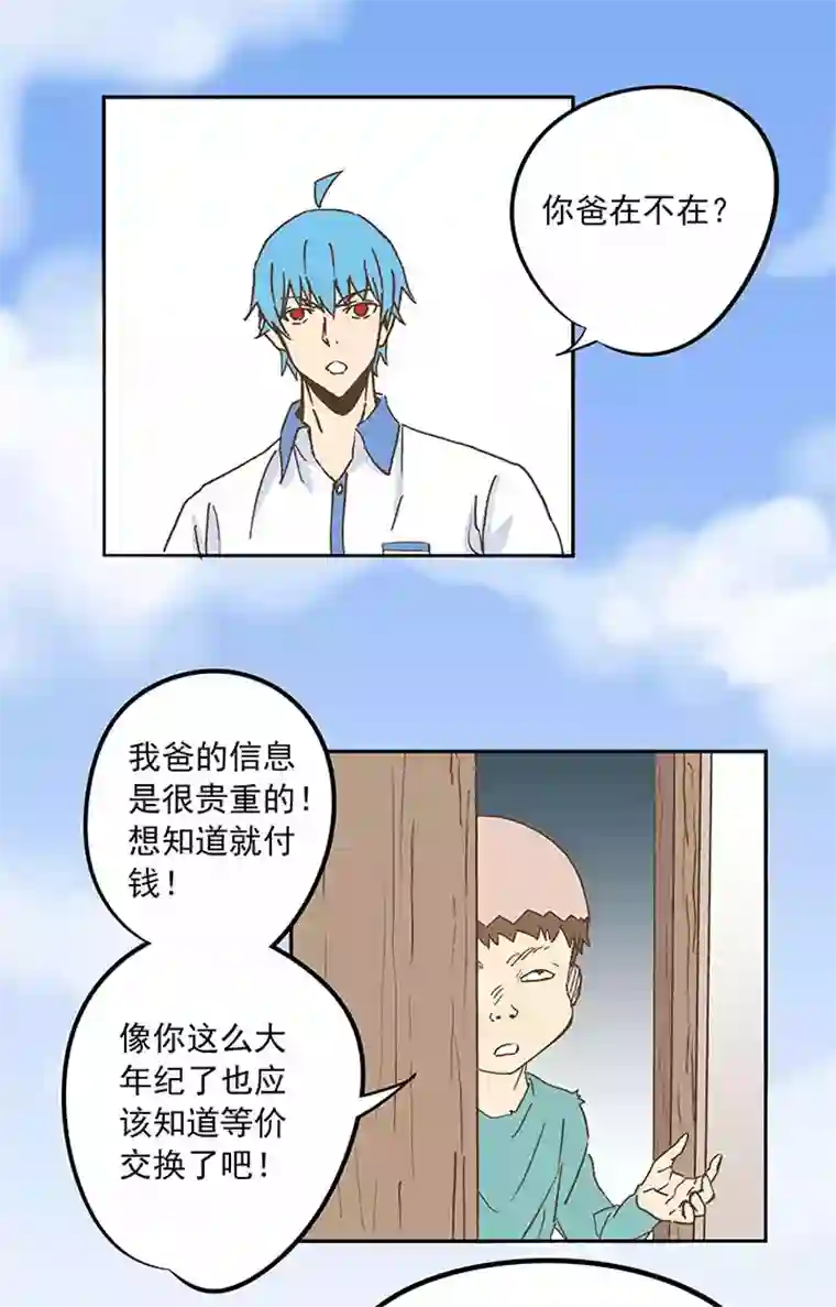 神之一脚第二十三波 教练